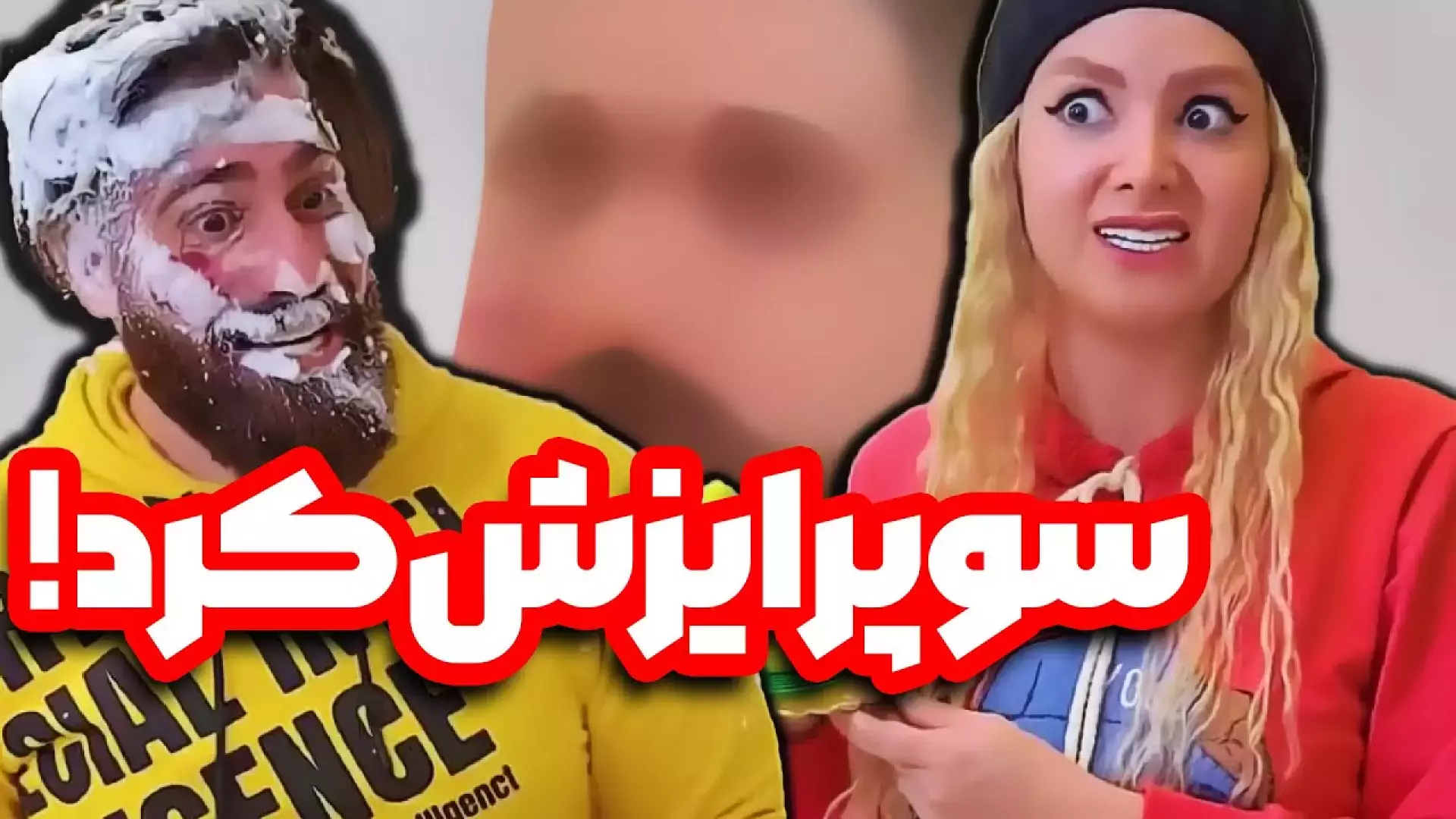 کلیپ خنده دار فاطی :: طنز ایرانی :: کلیپ طنز فاطی :: طنز خنده دار:: طنز فاطی