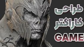 آموزش قدم‌به‌قدم ساخت کاراکتر در زیبراش