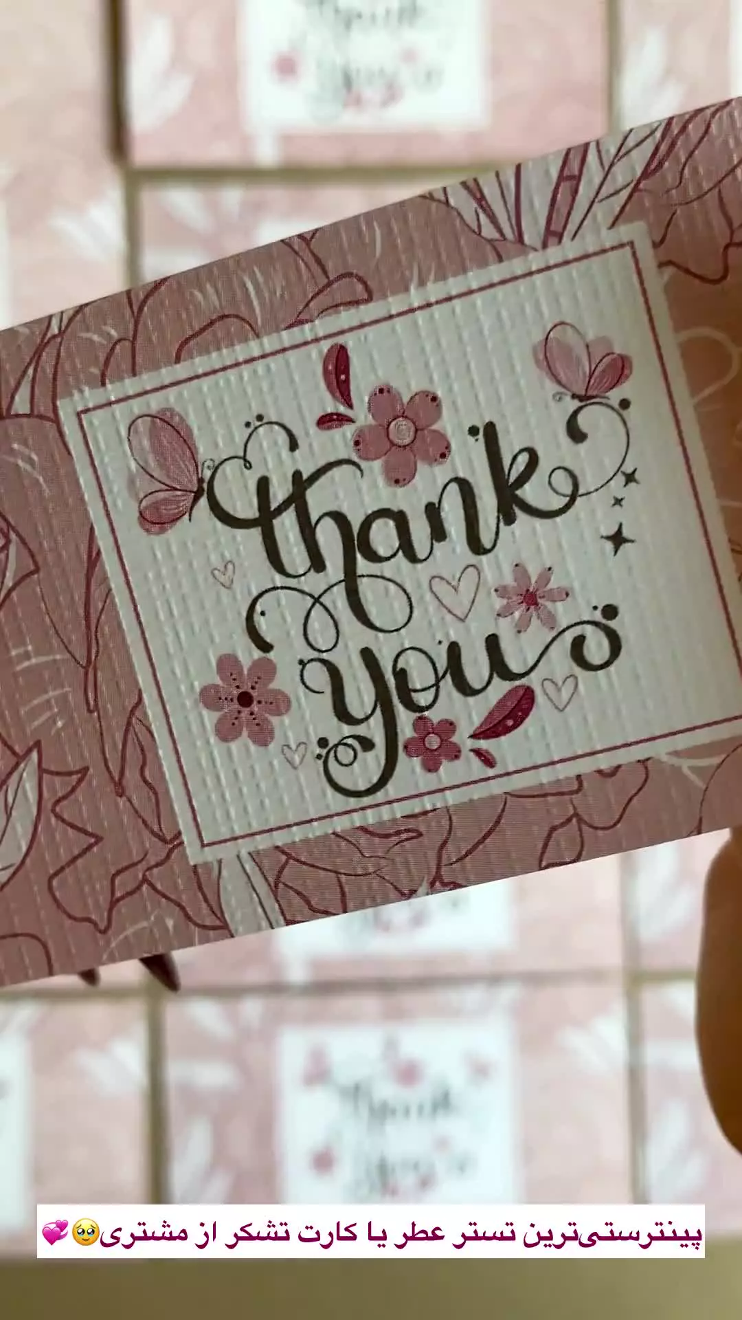 کارت تشکر thank you | تستر عطر (بلاتر)