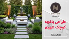 چجوری یک باغچه کم‌هزینه اما حرفه‌ای طراحی کنیم؟