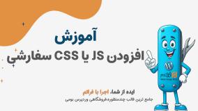 قسمت 8 – نصب دموهای آماده فراتم و شروع ساخت سایت واقعی