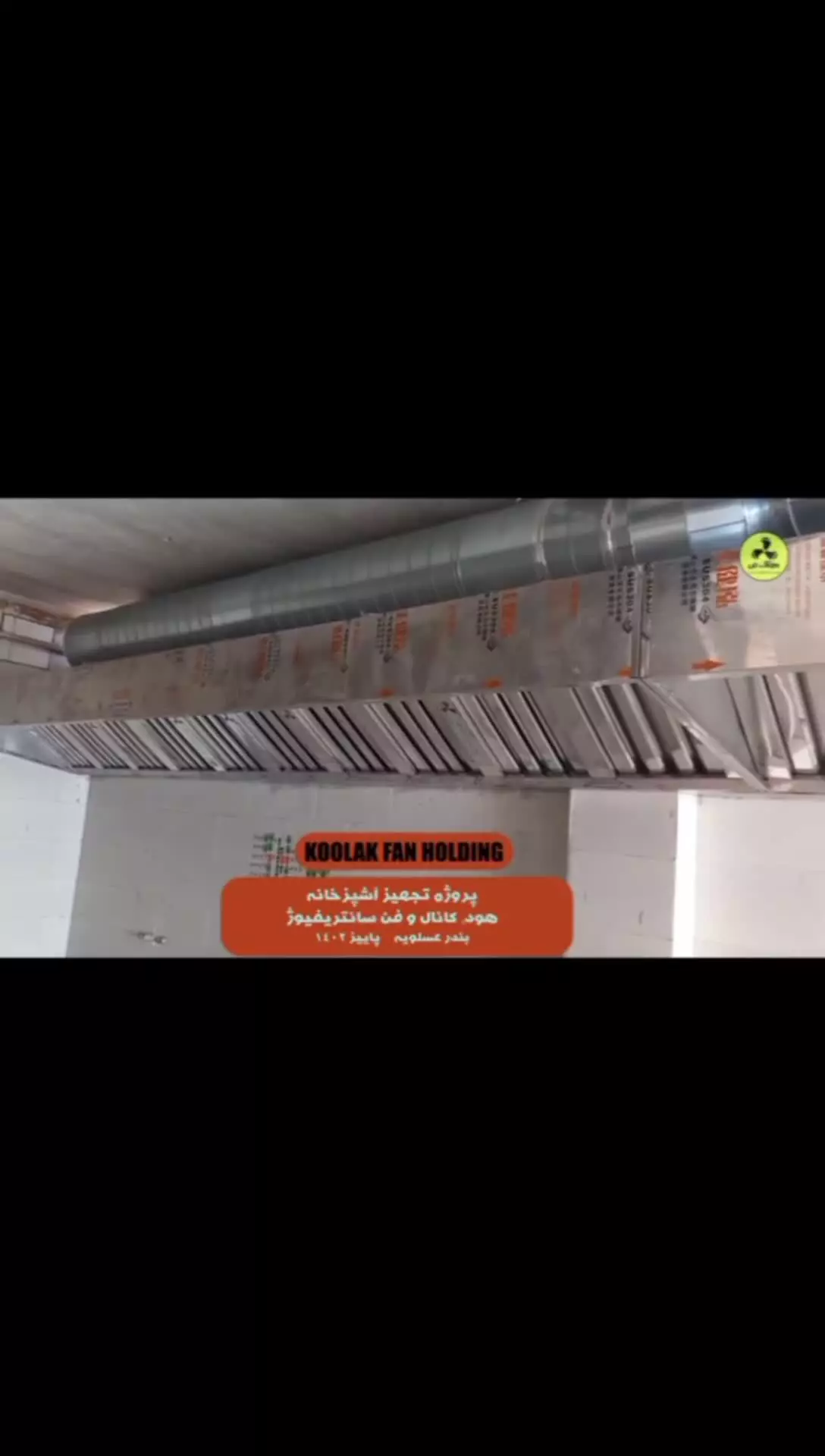 قدرت هوادهی بالا ؛هواکش صنعتی 09121865671