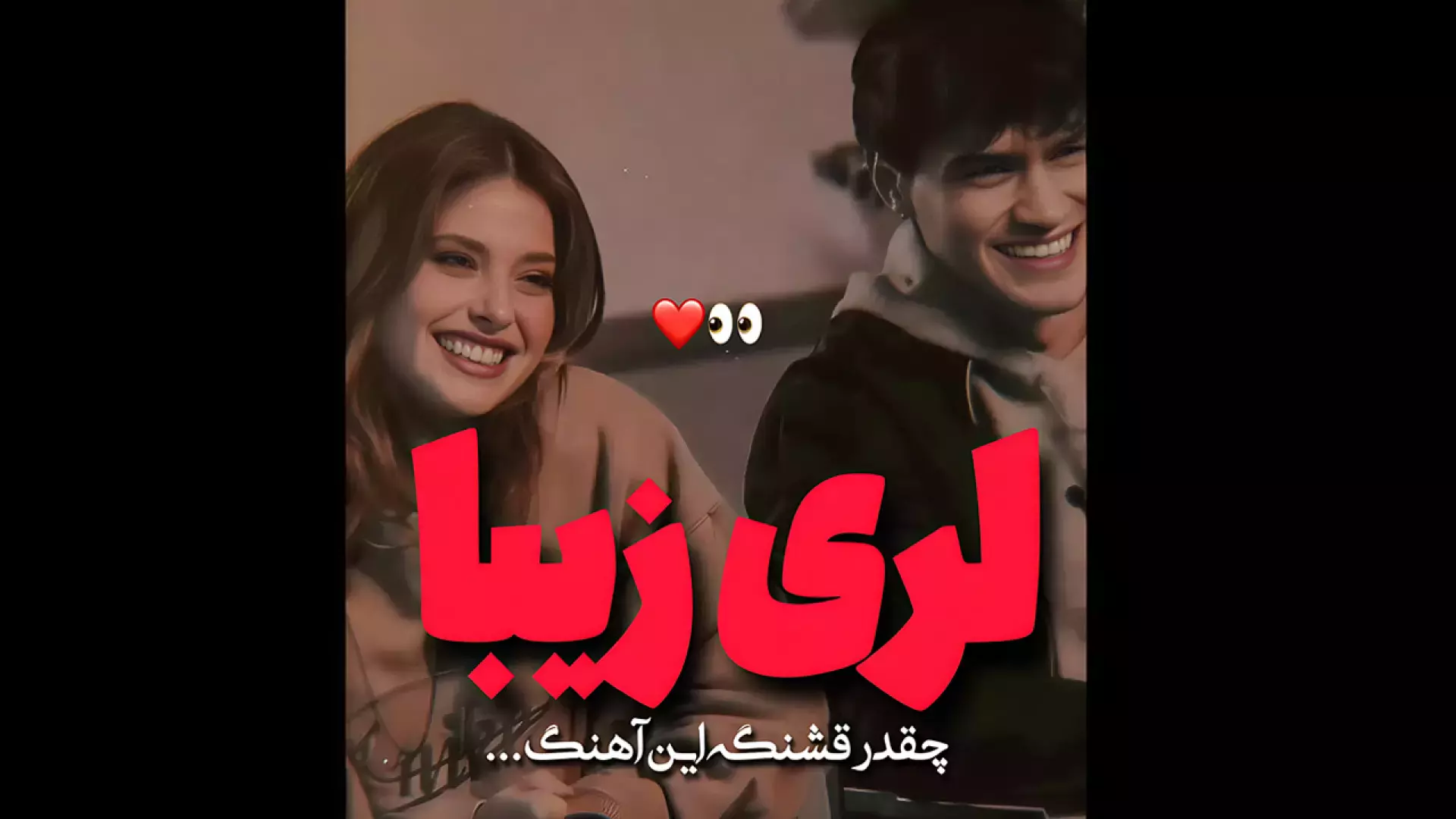 آهنگ لری عاشقانه ، کلیپ عاشقانه لری ، استوری عاشقانه لری