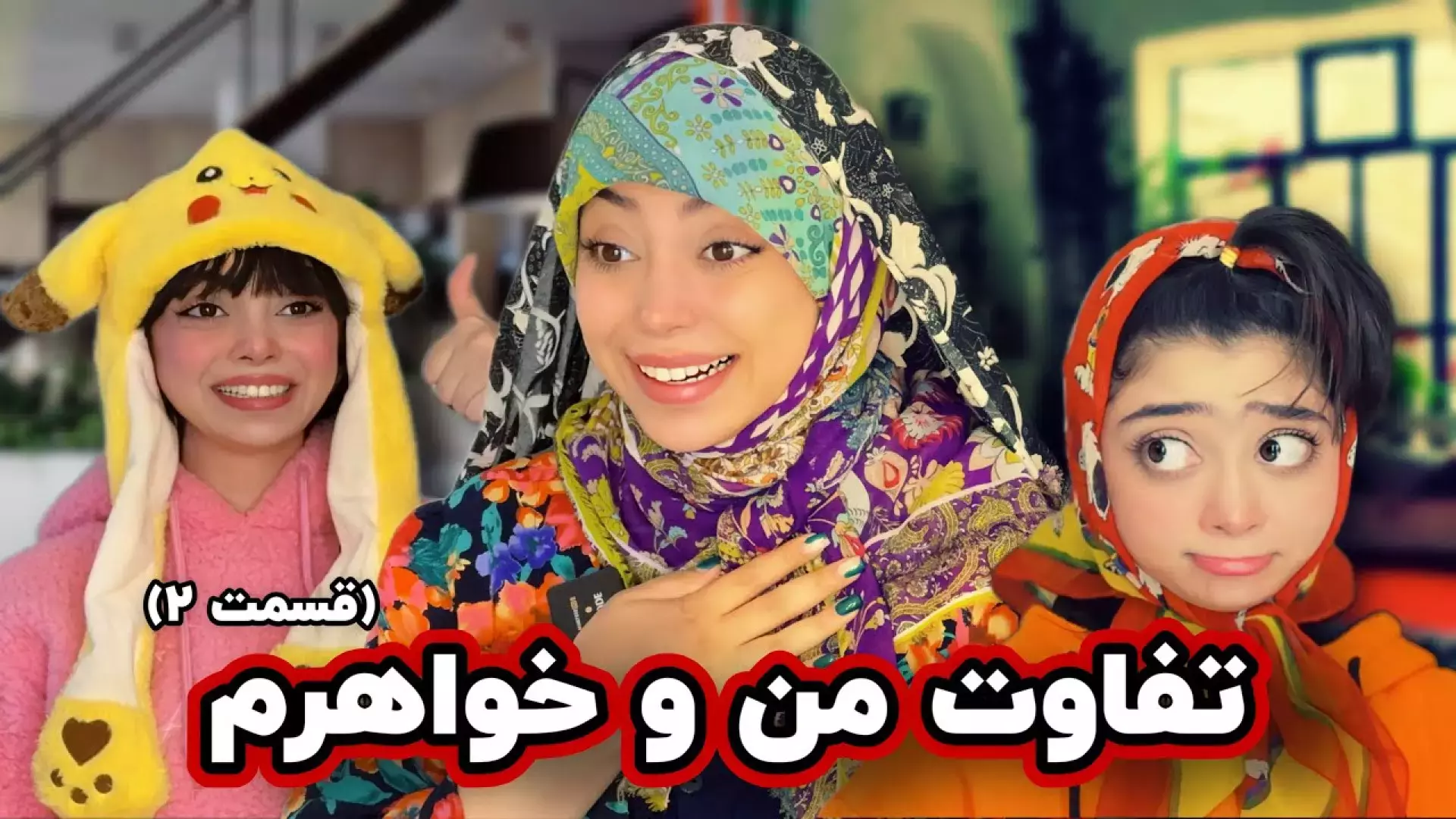 طنز خنده‌دار ایرانی /کلیپ طنز خنده دار /کلیپ طنز /کلیپ خنده دار / ساسان فاطی