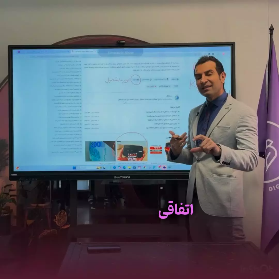 آشنایی با خدمات وب‌سایت در بهین آوا پارت پنجم