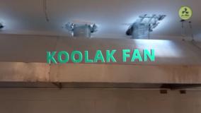 هزینه تعمیر و نگهداری هواکش صنعتی چقدر است؟ (عمر مفید فن سانتریفیوژ) | آموزش سرویس تخصصی - کولاک فن