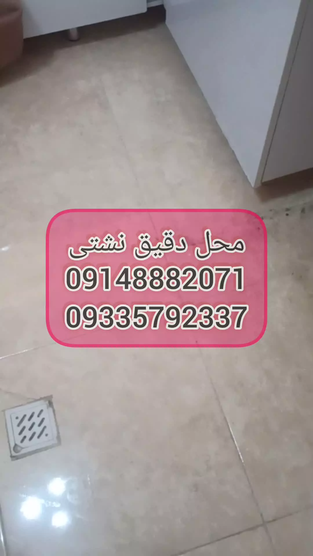 نشت یابی تبریز09148882071نشتیابی تبریز09335792337تشخیص ترکیدگی نم رطوبت