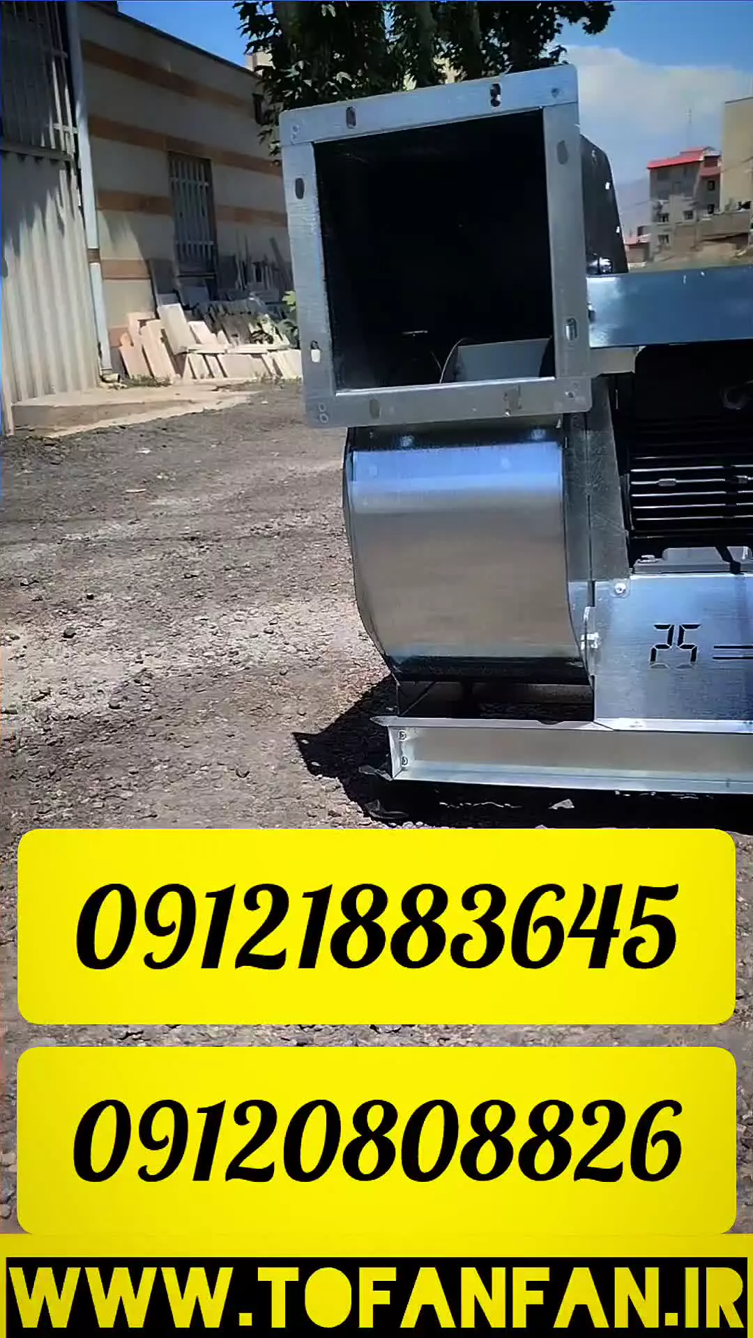 اگزاست فن ولتاژ بالا چیست؟