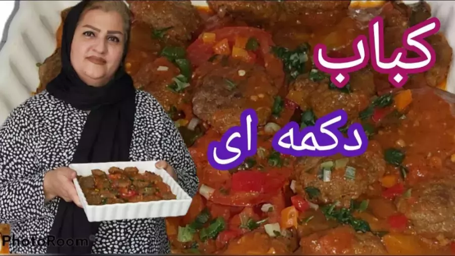 طرز تهیه کباب دکمه ای با بادمجون و گوجه | غذای نونی فوری