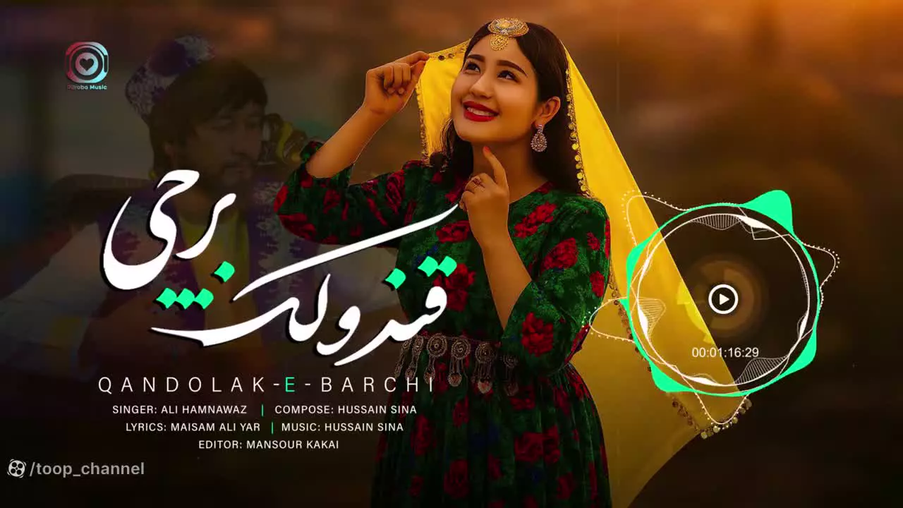 آهنگ فوق‌العاده زیبای هزارگی / موزیک محلی هزارگی / آهنگ مجلسی هزارگی