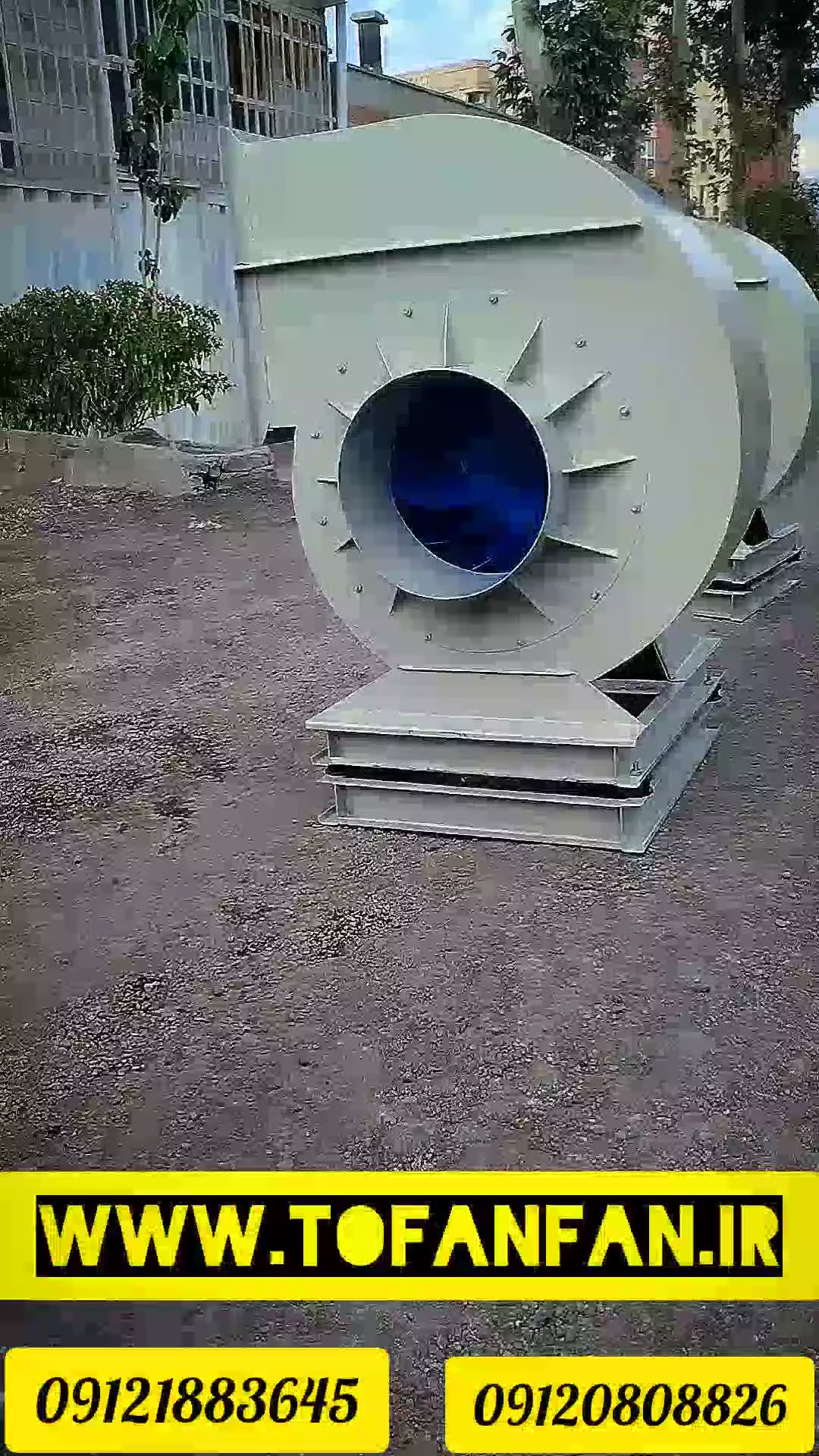 فن سانتریفیوژ با بدنه مقاوم و الکتروموتور کم مصرف در بهارستان در ملارد در پاکدشت 09121883645