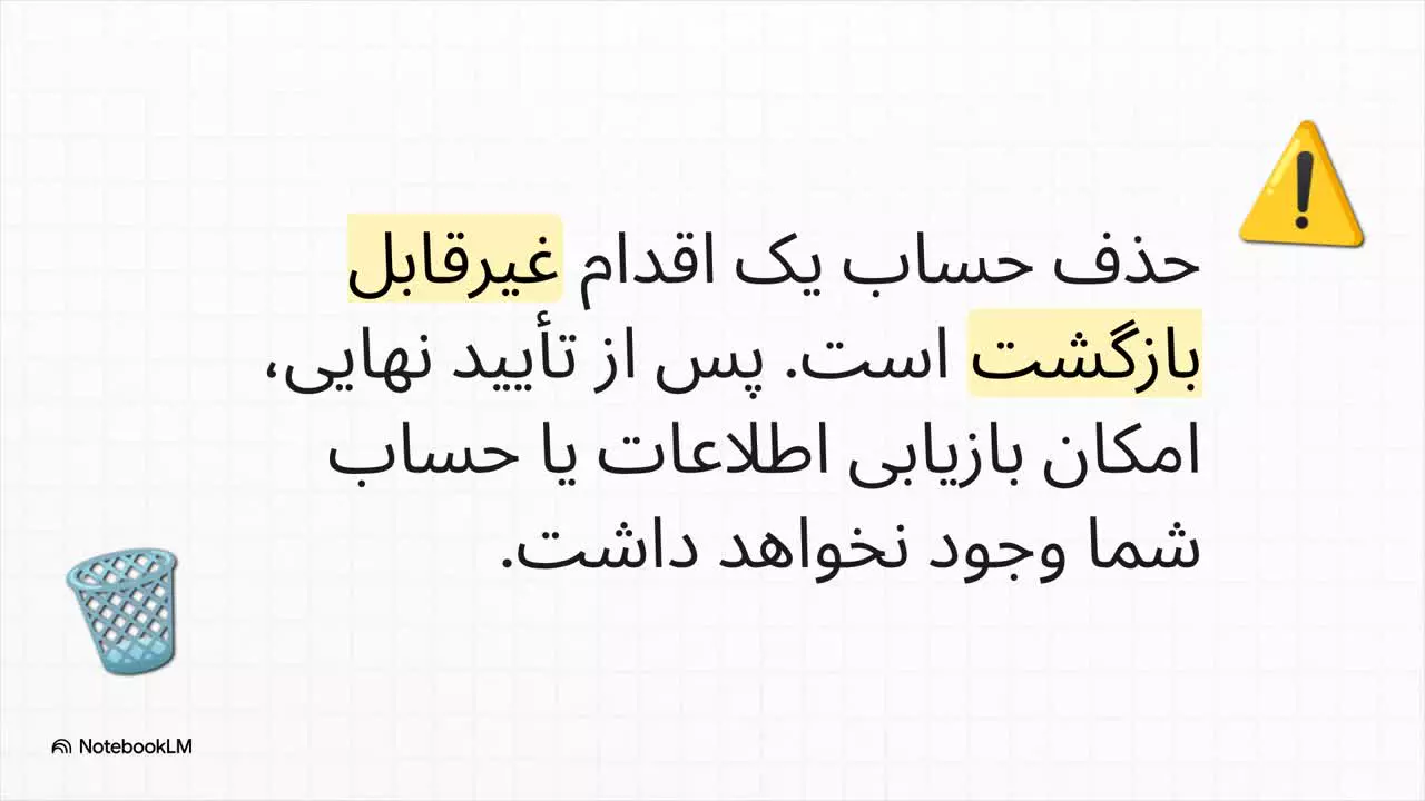 راهنمای حذف اکانت بیت پین