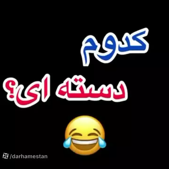 کلیپ طنز خنده دار - طنز - فرق بچه های قدیم و جدید - طنز جدید سارا سمایی