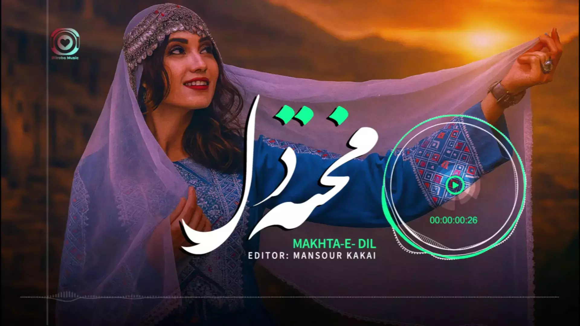 موزیک دلنشین هزارگی / آهنگ هزارگی (مخته دل) / آهنگ محلی هزارگی