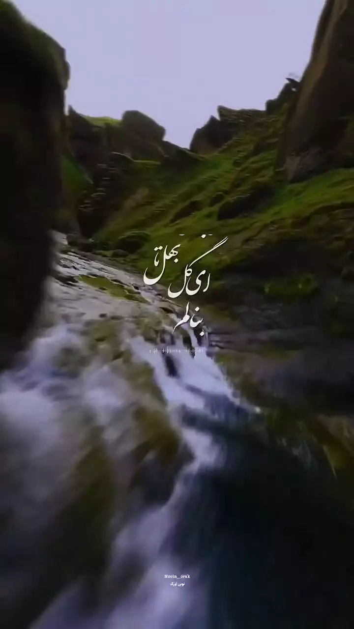 ریمیکس لری شاد ، استوری آهنگ لری شاد ، آهنگ لری شاد