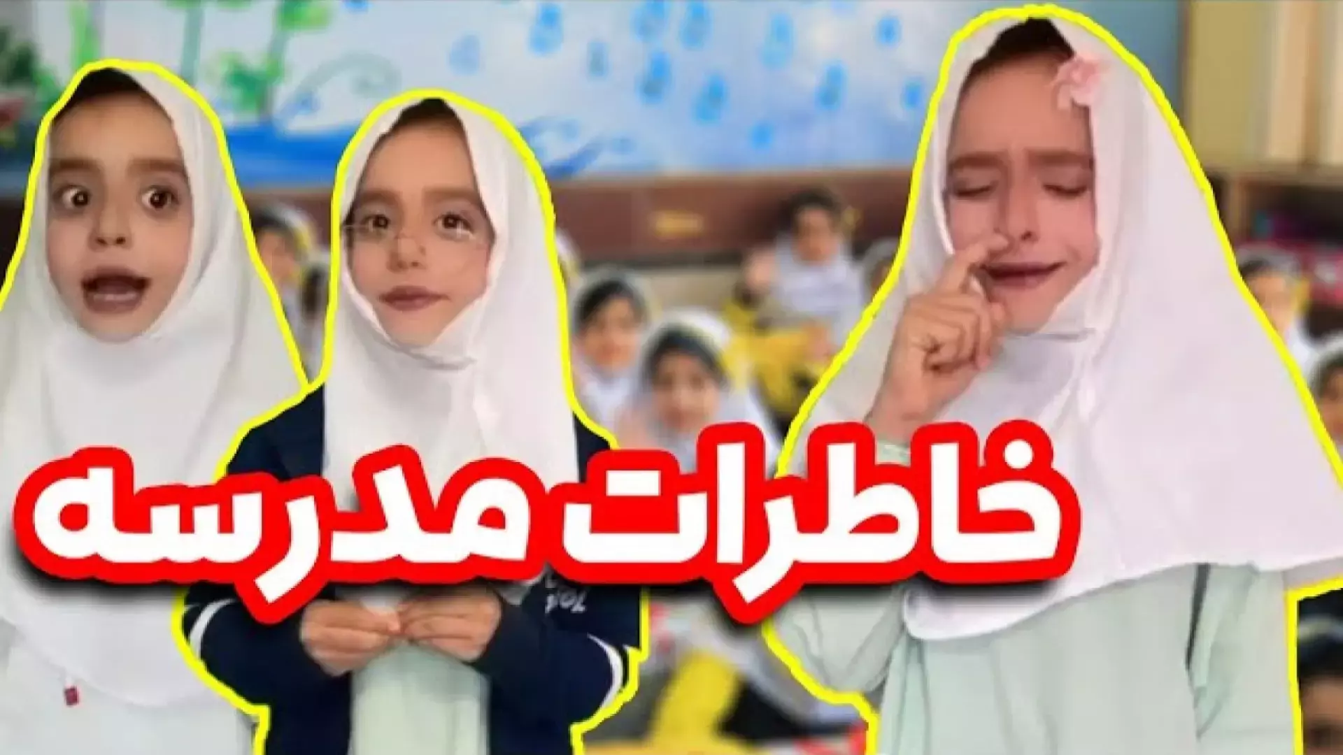 طنز خنده‌دار ایرانی /کلیپ طنز خنده دار /کلیپ طنز /کلیپ خنده دار / طنز جدید ساسان