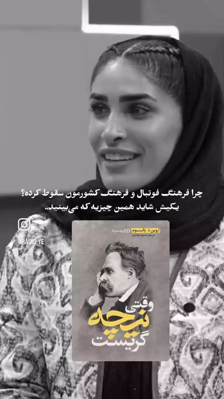 دیالوگ فوق سمی قیاسی و زهرا خواجوی