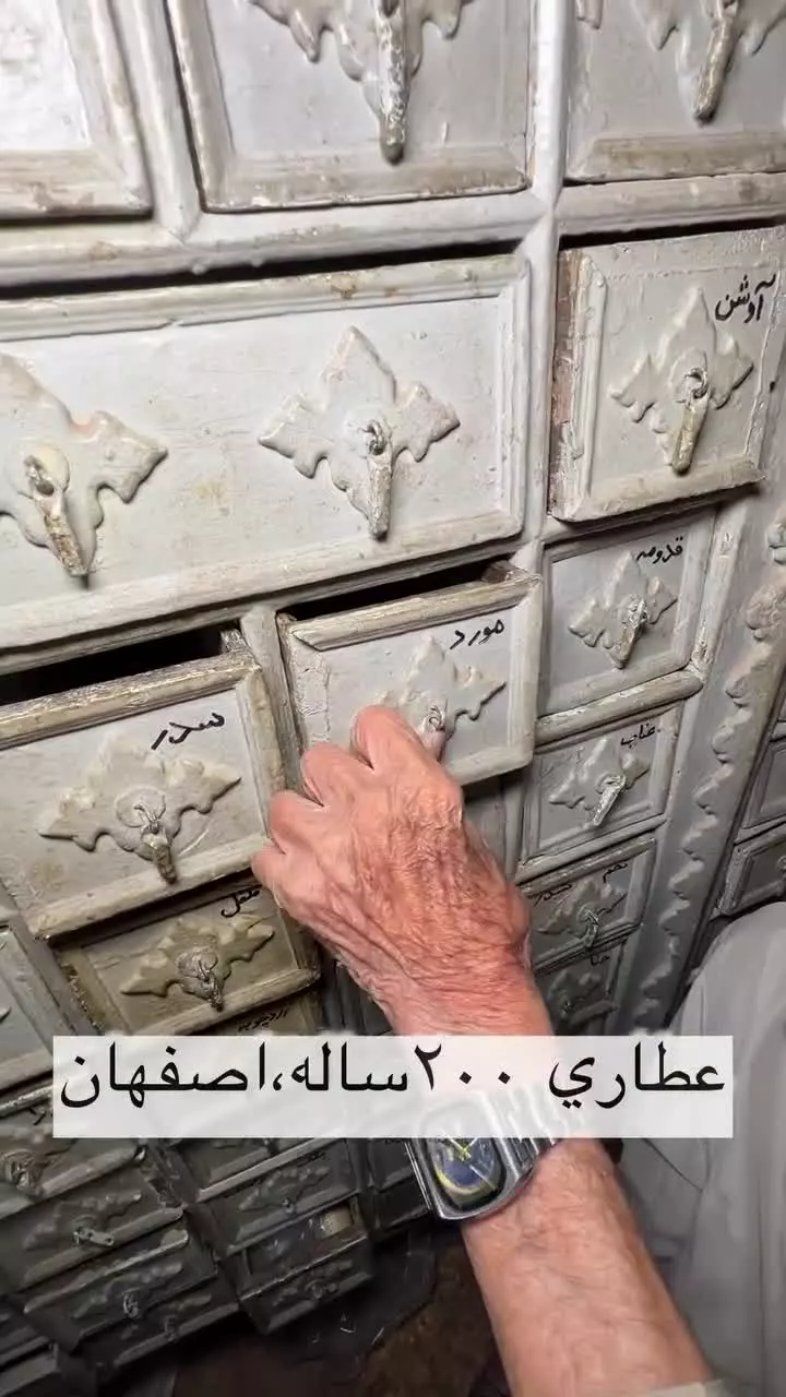 عطاری قدیمی