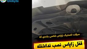 سرقت لاستیک زاپاس شاسی بلندی که قفل زاپاس نصب نداشته