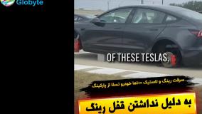 سرقت رینگ و لاستیک 100 ها خودرو تسلا از پارکینگ به دلیل نداشتن قفل رینگ