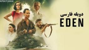 فیلم اکشن بهشت Eden 2025 دوبله فارسی