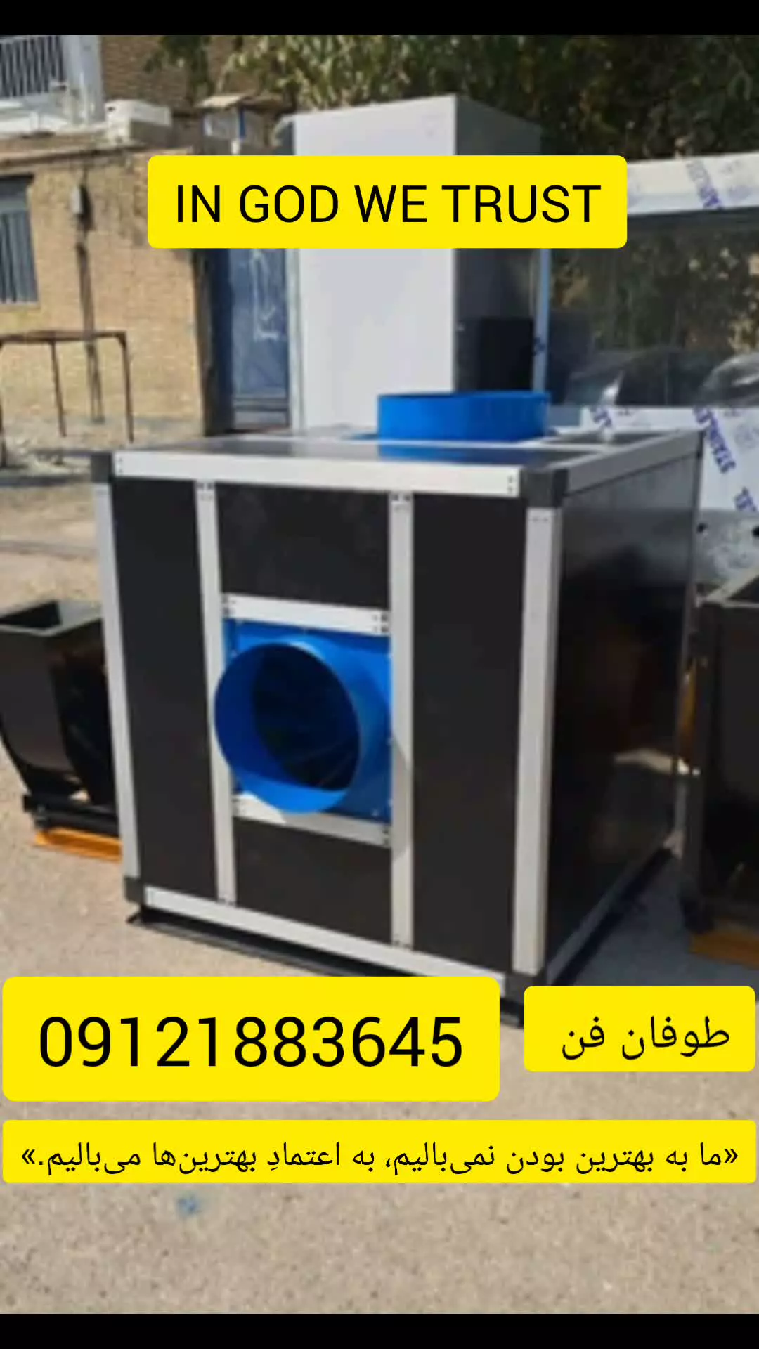 تولید سوپر سایلنت باکس بدون کوچکترین صدا در اهواز در دزفول 09121883645