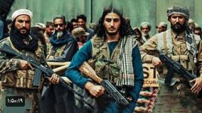 فیلم داعشی ۱۳ روز ۱۳ شب در جهنم کابل 2025 /فیلم اکشن