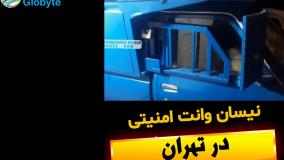 نیسان وانت امنیتی در تهران