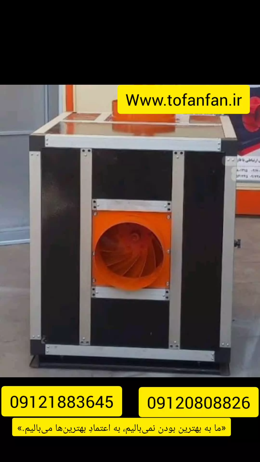 فن رستورانی سایلنت باکس در رشت 09121883645