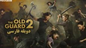 فیلم اکشن نگهبانی از دیرباز ۲ The Old Guard 2 2025 دوبله فارسی