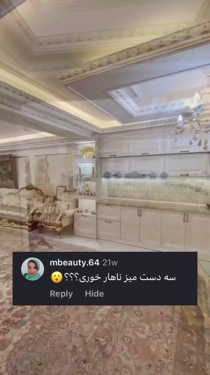 چیدمان زشت خانه