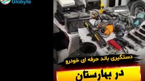 دستگیری باند حرفه ای خودرو در بهارستان