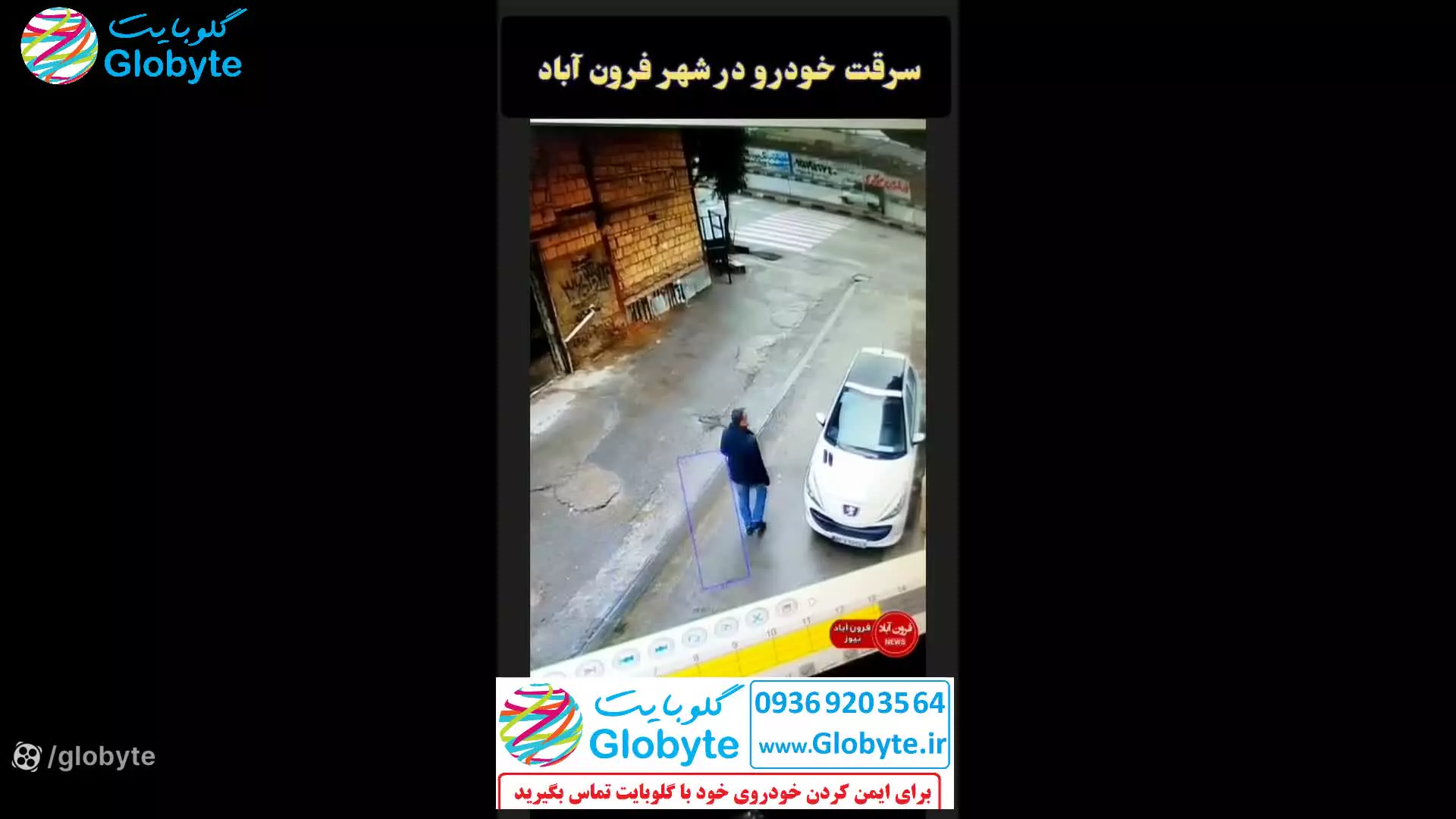 سرقت خودرو 207 در شهر فرون آباد