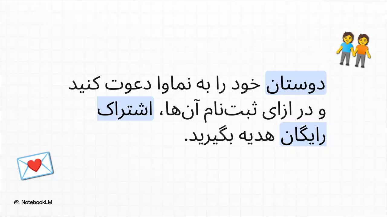 روش دریافت نماوا اشتراک رایگان