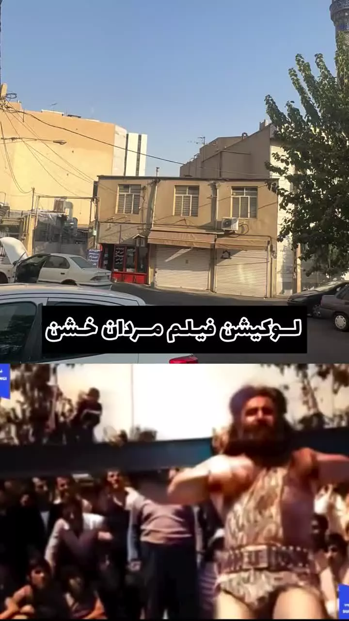 لوکیشن فیلم مردان خشن