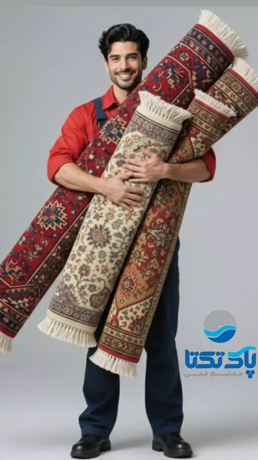 قالیشویی شیراز قالیشویی پاک تکتا شستشوی انواع فرش دستباف و ماشینی ✔️