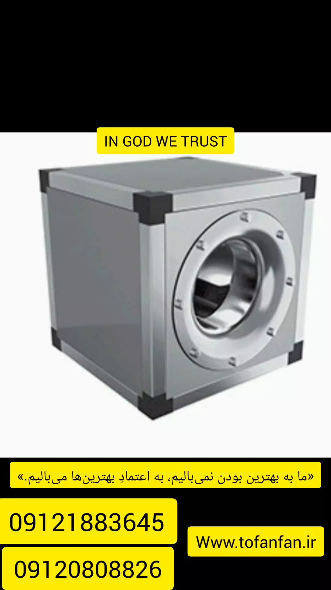 تولید سوپر سایلنت باکس بدون کوچکترین صدا در اهواز در دزفول 09121883645