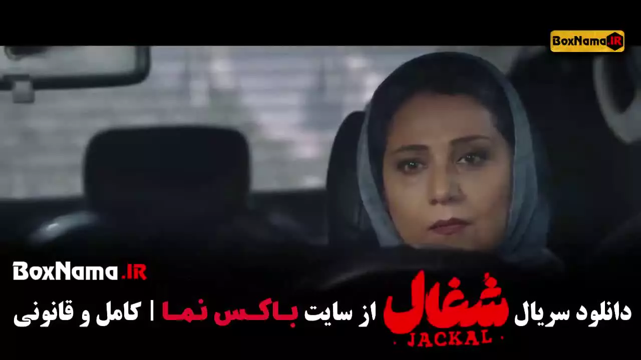 سریال کامبیز دیرباز شغال قسمت ۸