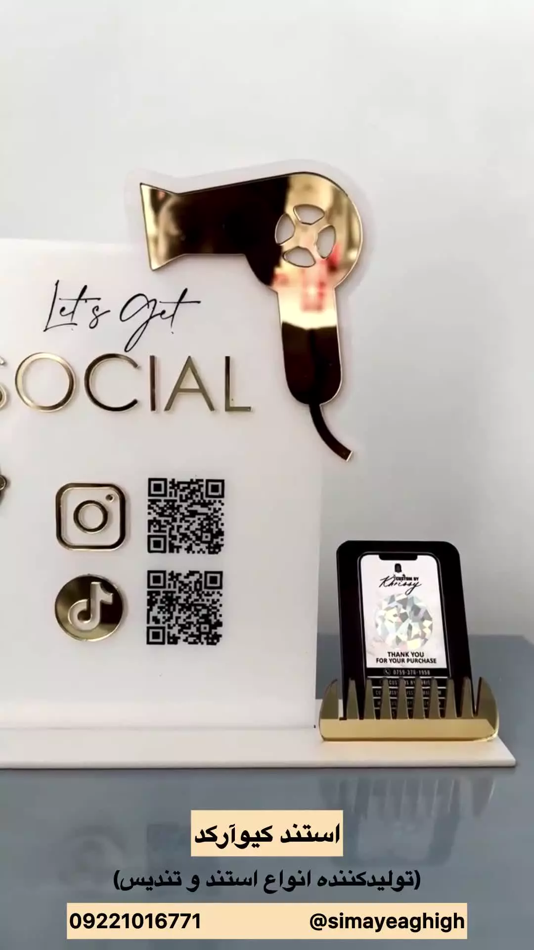 ساخت استند کیو‌آرکد سفارشی | خرید استند QR کد