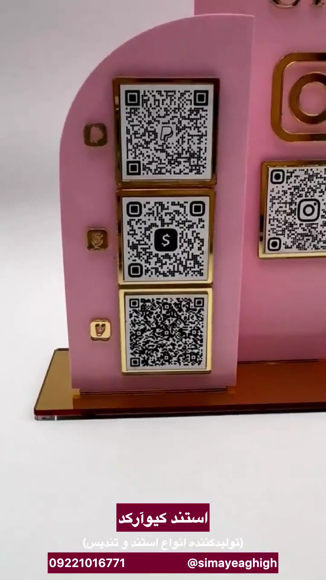 تابلو کیو آر کد | قیمت استند کیو آر کد