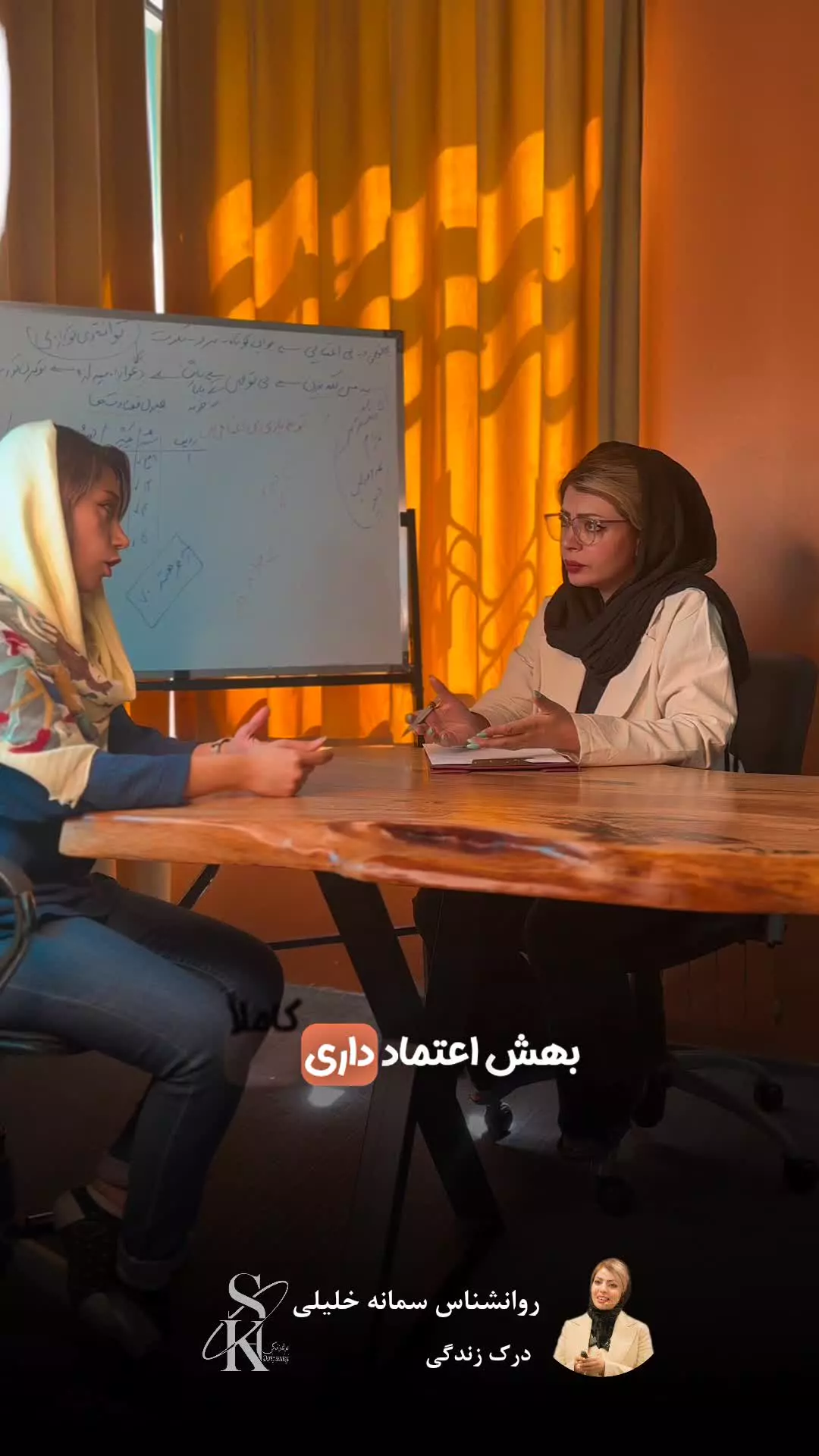 کم‌توجهی یا مشغله؟ گفت‌وگوی یک مراجعه‌کننده با دکتر سمانه خلیلی