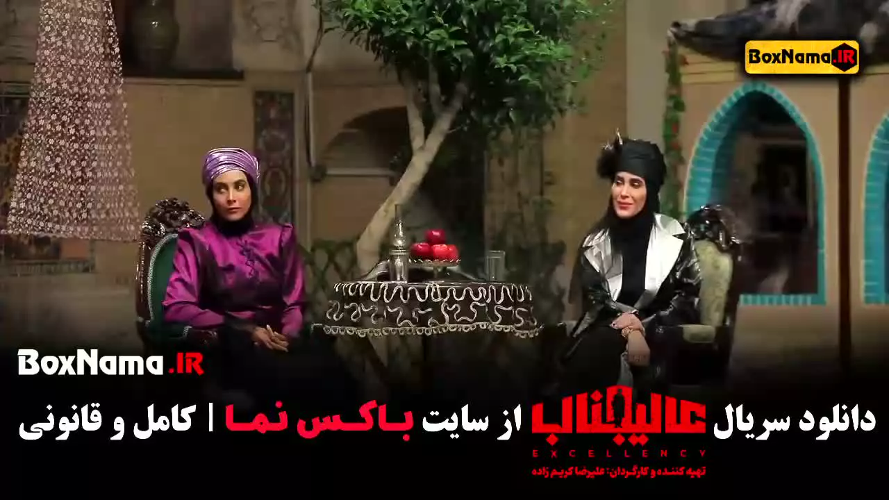 دانلود مسابقه مافیا عالیجناب - قسمت اول تا دوازدهم