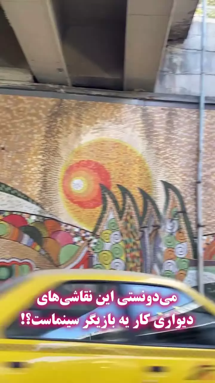 زیباسازی شهر توسط لاله اسکندری