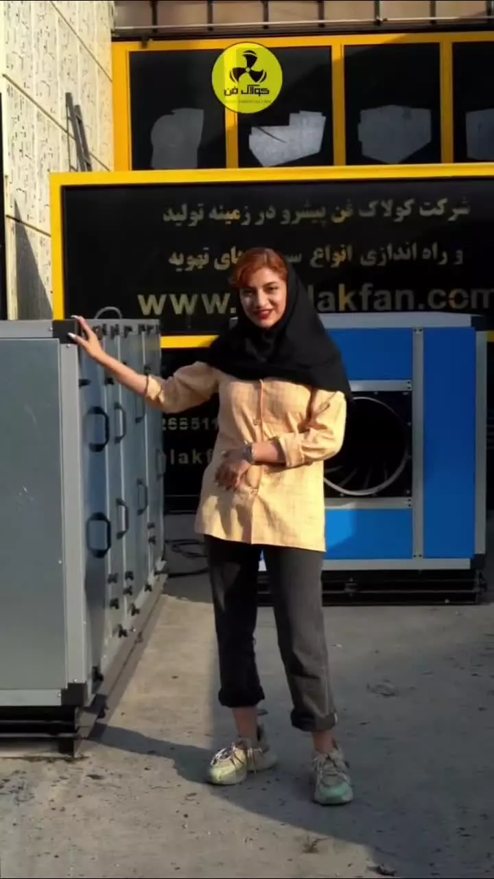 چگونه هواساز هایژنیک می‌تواند کسب‌وکار شما را نجات دهد؟ (تکنولوژی ۲۰۲۵)09124598284