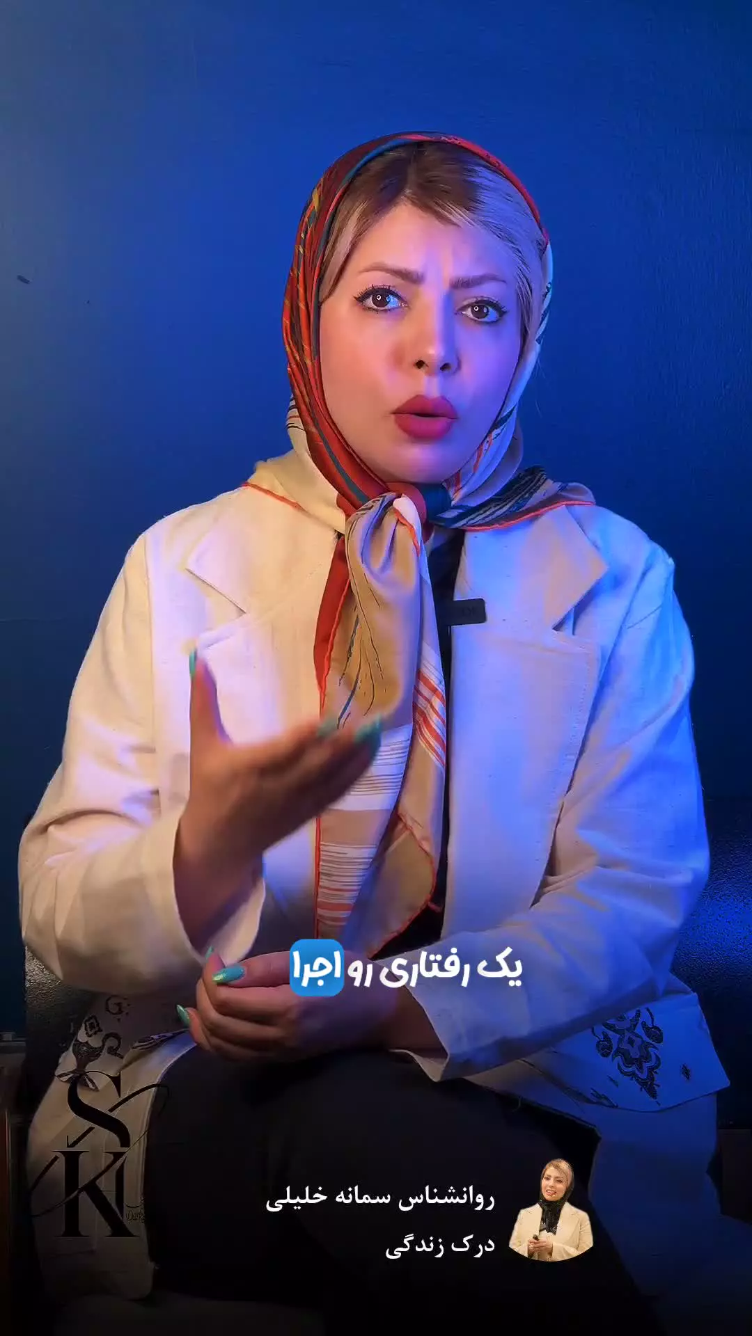 اگه زنی بخوادت، لازم نیست رفتارهاش رو رمزگشایی کنی