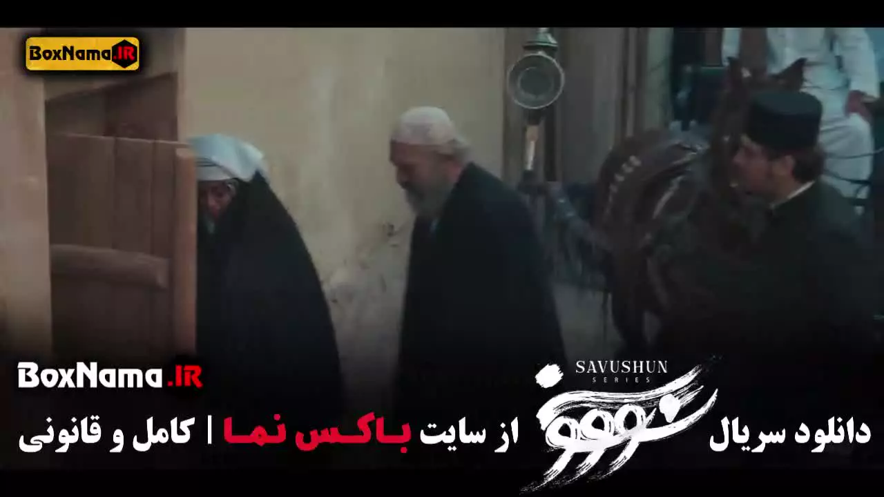 سووشون قسمت دهم / سریال سوشون قسمت 10