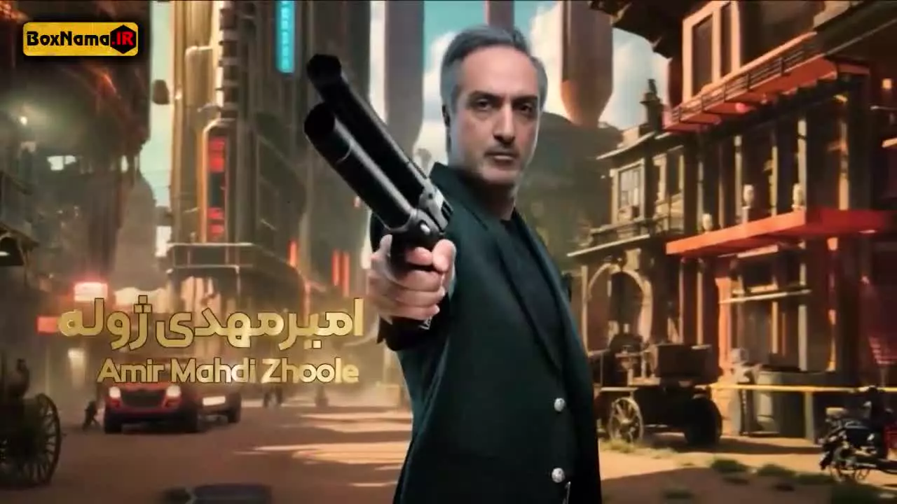 مسابقه مهدی دانایی الکلاسیکو مافیا قسمت ۲۲