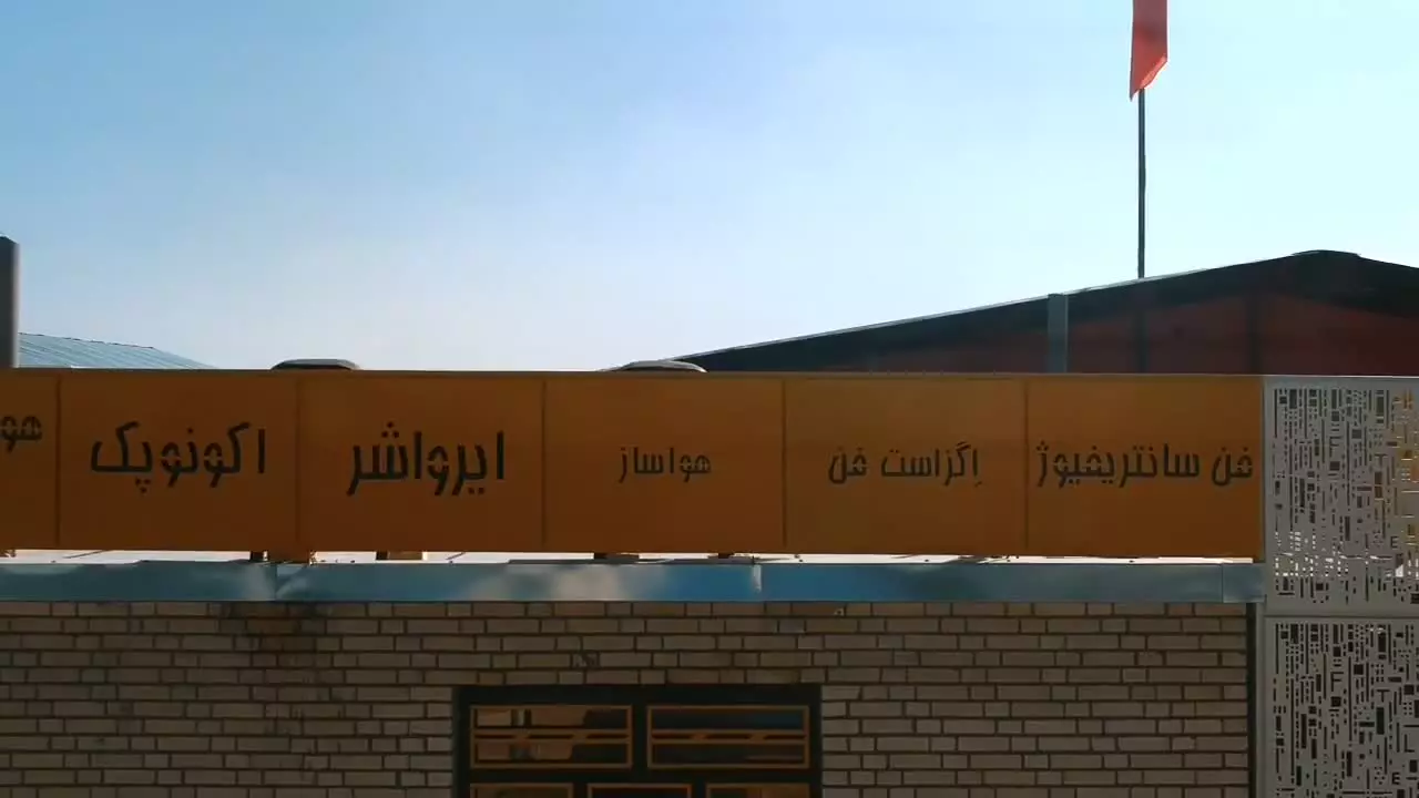 چرا باید هواساز ایران هواساز را جایگزین یونیت قدیمی خود کنید؟ 09124598284