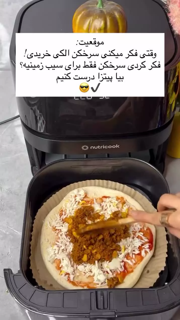 سرخ کن برند نوتریکوک