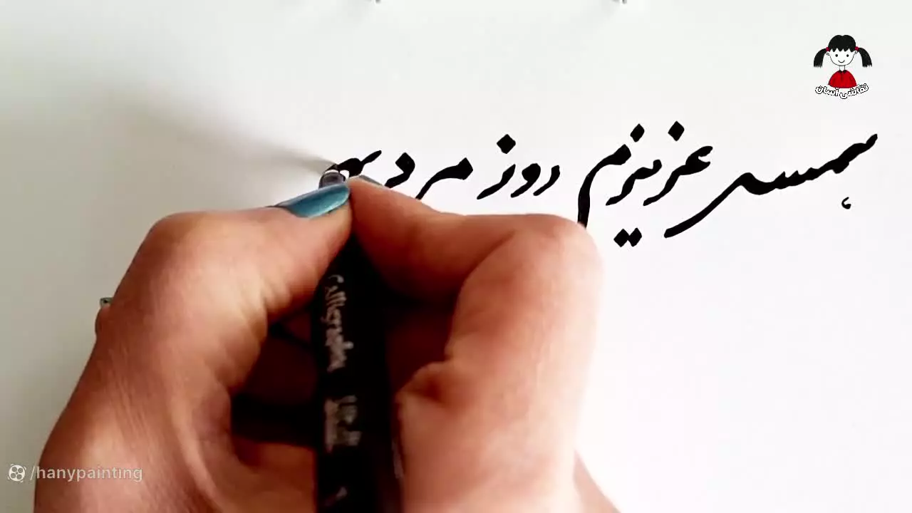 کلیپ تبریک روز جهانی مرد ۲۸ آبان ۱۴۰۴ | عاشقانه مخصوص همسر